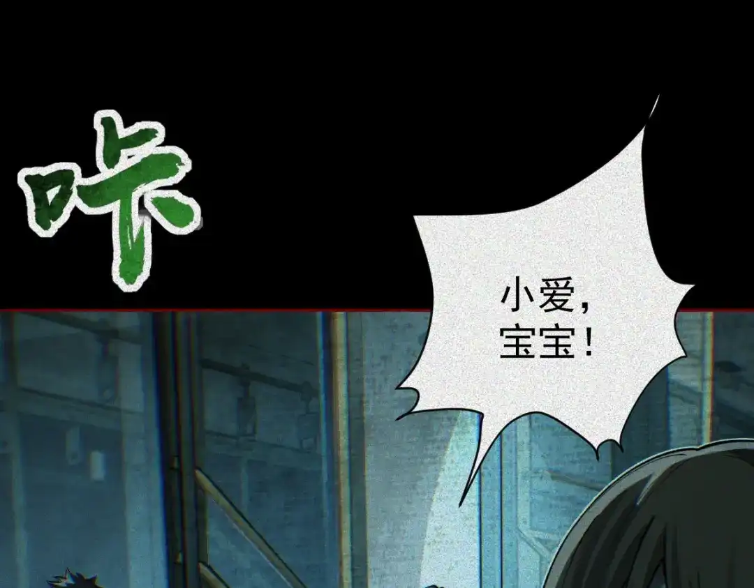 《让你当收尸人，你开局解剖了前女友》第30话 330公交的结局 第44页