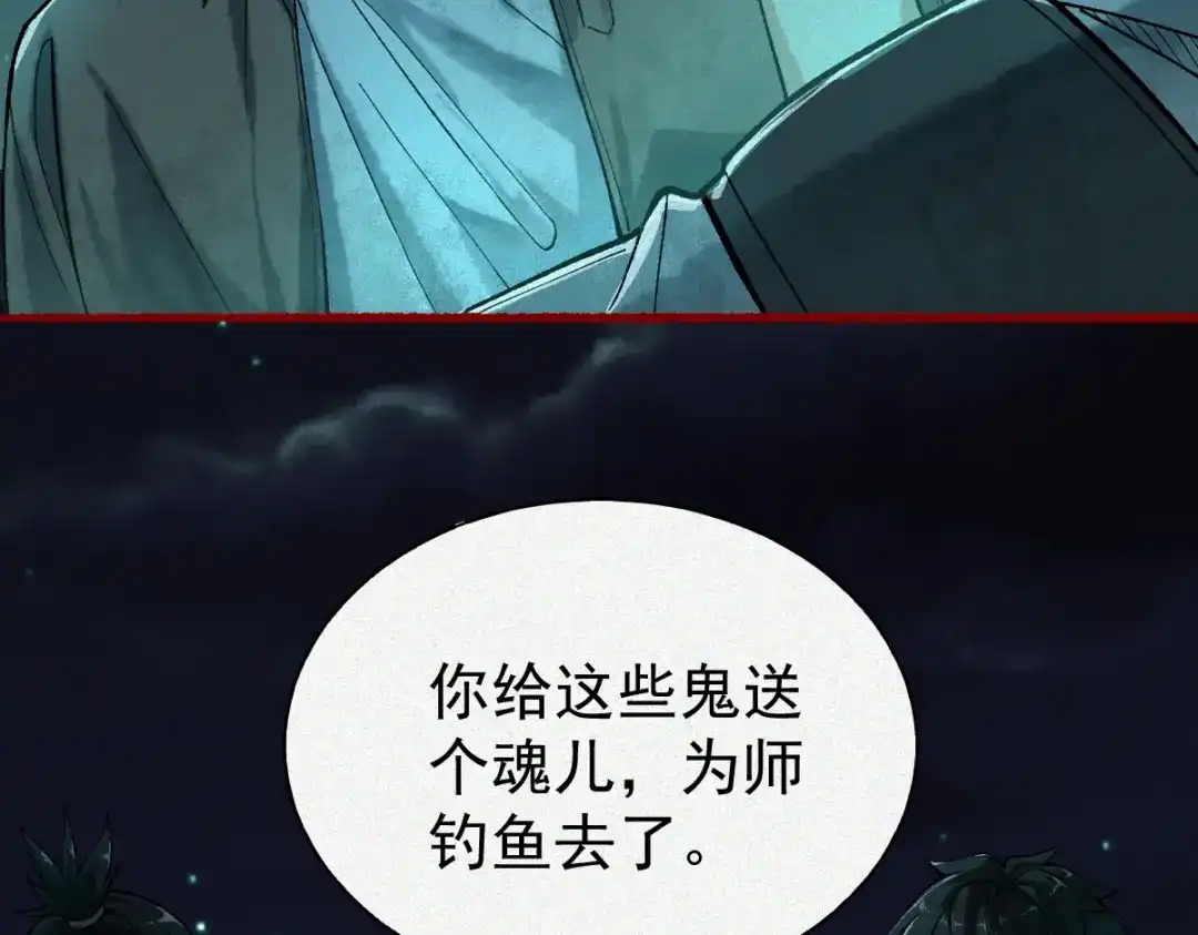 《让你当收尸人，你开局解剖了前女友》第30话 330公交的结局 第104页