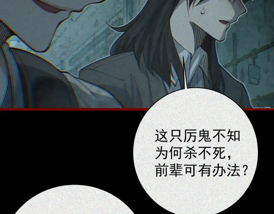 《让你当收尸人，你开局解剖了前女友》第30话 330公交的结局 第72页