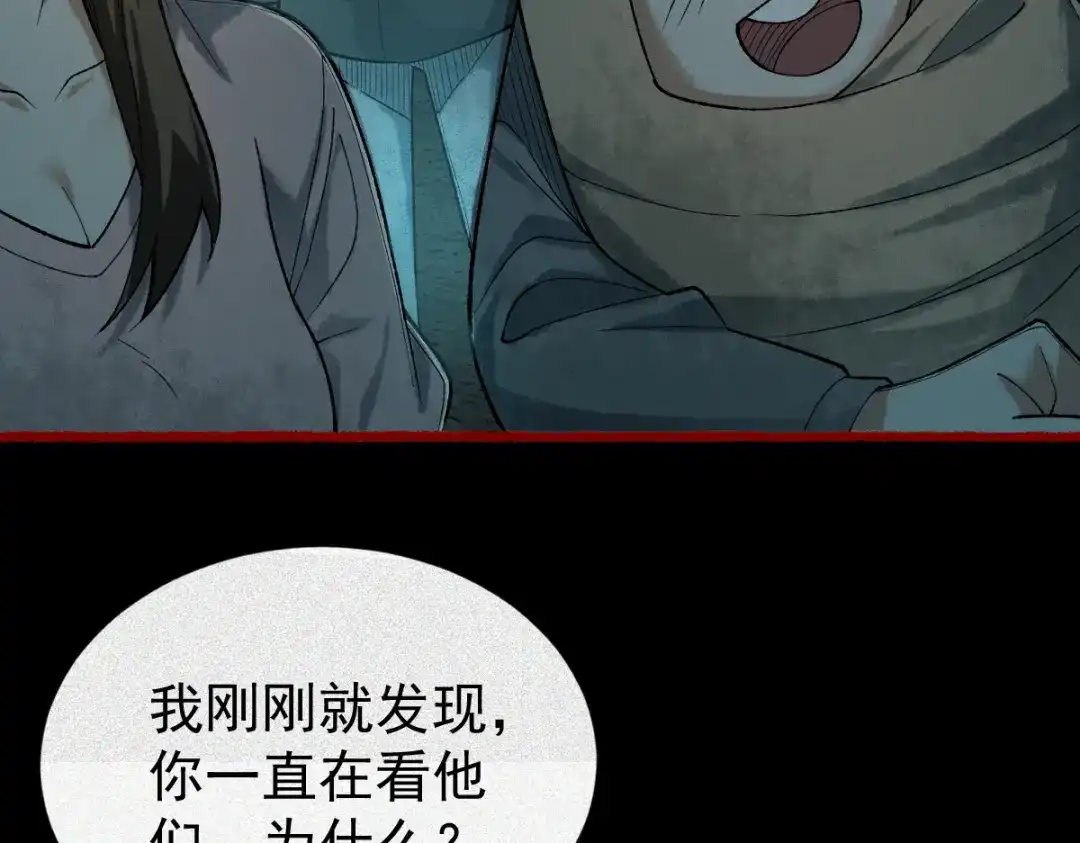 《让你当收尸人，你开局解剖了前女友》第30话 330公交的结局 第114页