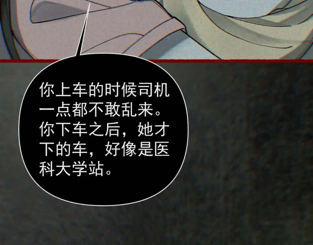 《让你当收尸人，你开局解剖了前女友》第30话 330公交的结局 第130页