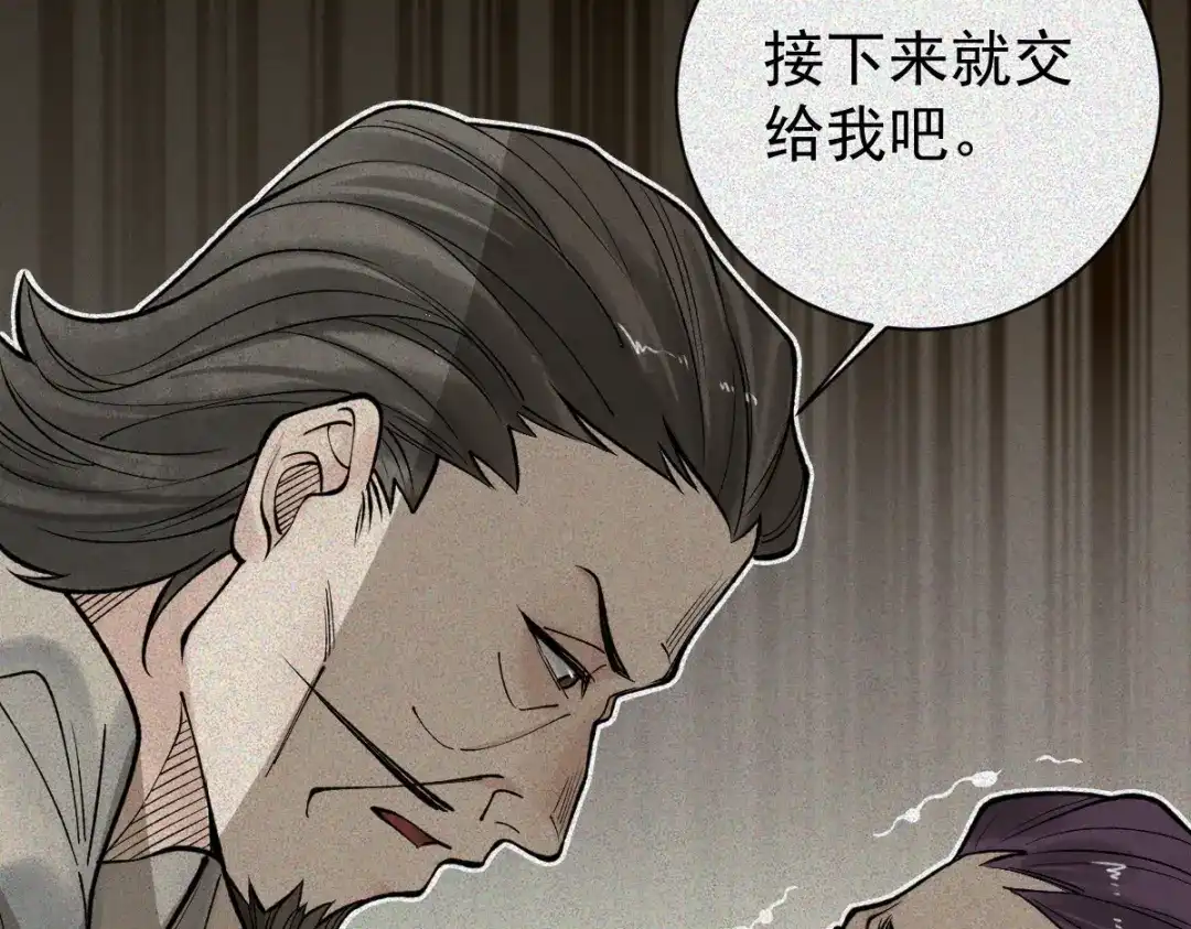 《让你当收尸人，你开局解剖了前女友》第31话 一口气 第79页
