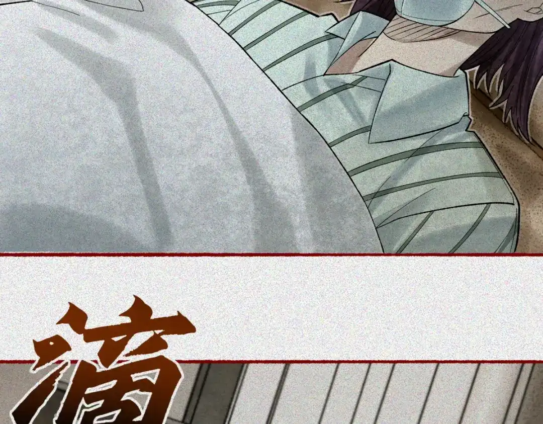 《让你当收尸人，你开局解剖了前女友》第31话 一口气 第52页