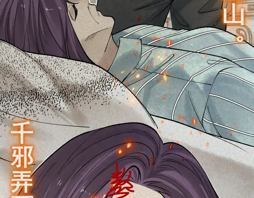 《让你当收尸人，你开局解剖了前女友》第31话 一口气 第90页