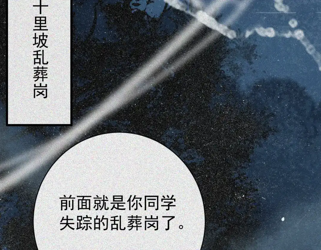 《让你当收尸人，你开局解剖了前女友》第31话 一口气 第115页