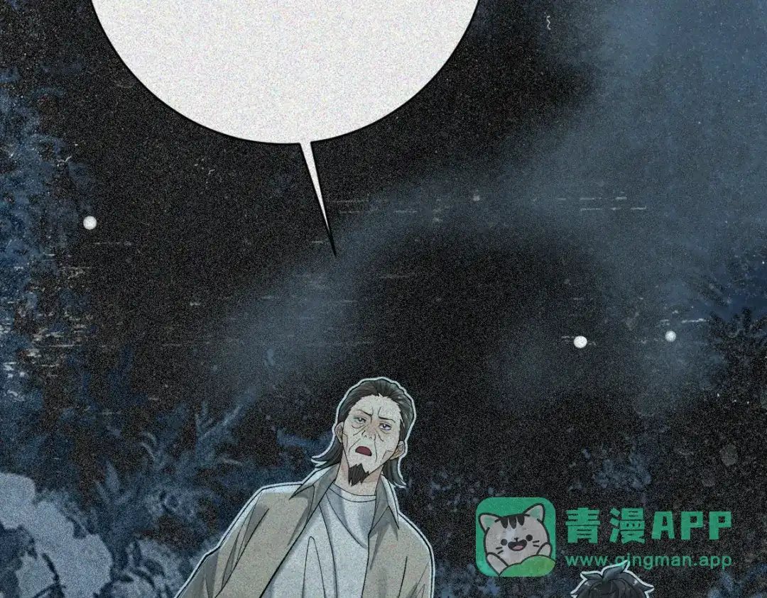 《让你当收尸人，你开局解剖了前女友》第31话 一口气 第116页