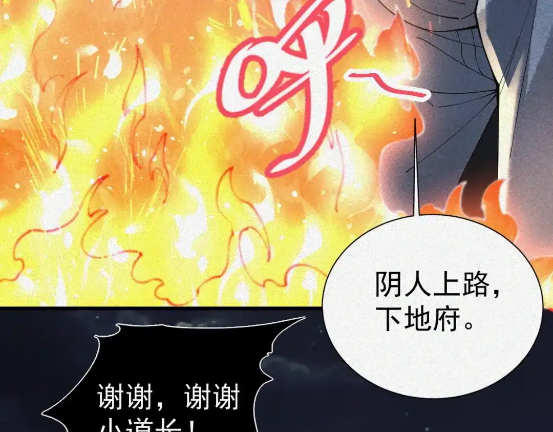 《让你当收尸人，你开局解剖了前女友》第31话 一口气 第9页