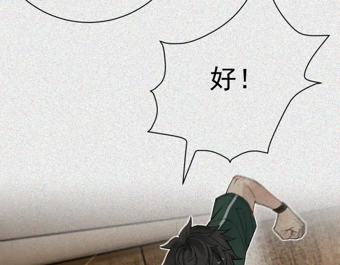 《让你当收尸人，你开局解剖了前女友》第31话 一口气 第59页