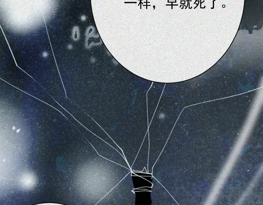 《让你当收尸人，你开局解剖了前女友》第31话 一口气 第109页