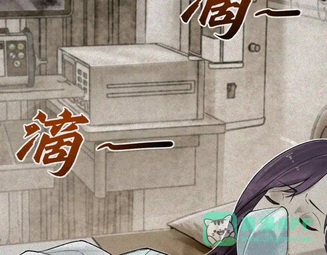 《让你当收尸人，你开局解剖了前女友》第31话 一口气 第51页