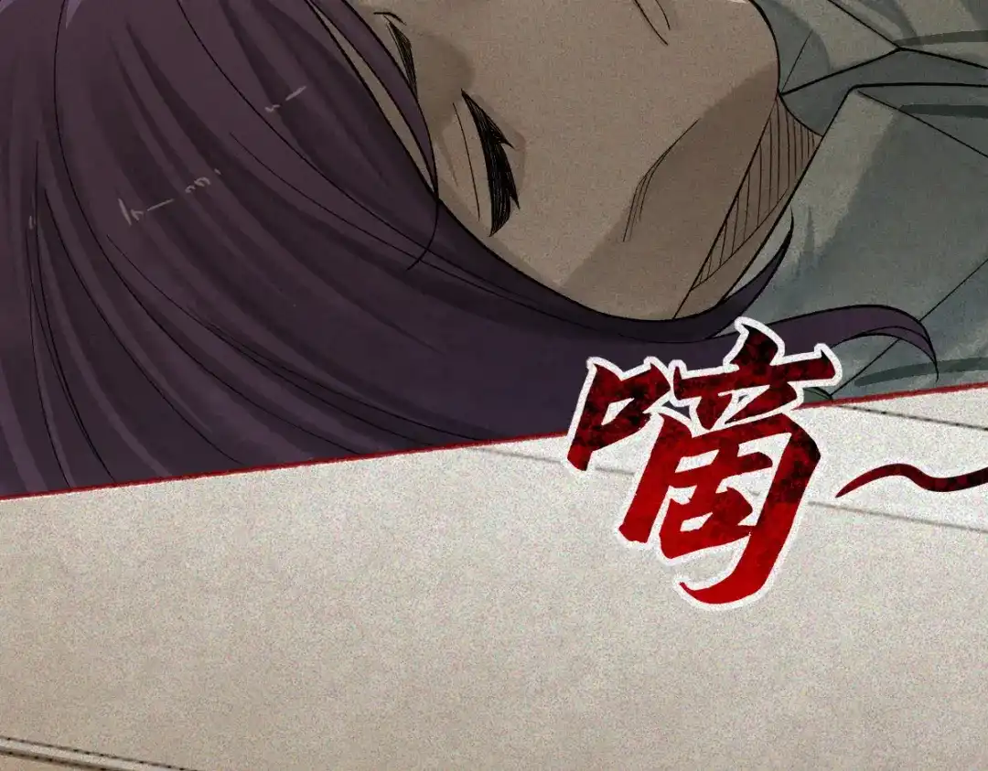 《让你当收尸人，你开局解剖了前女友》第31话 一口气 第104页