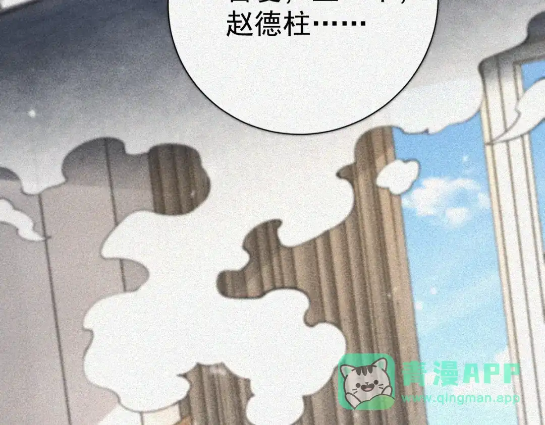 《让你当收尸人，你开局解剖了前女友》第31话 一口气 第16页