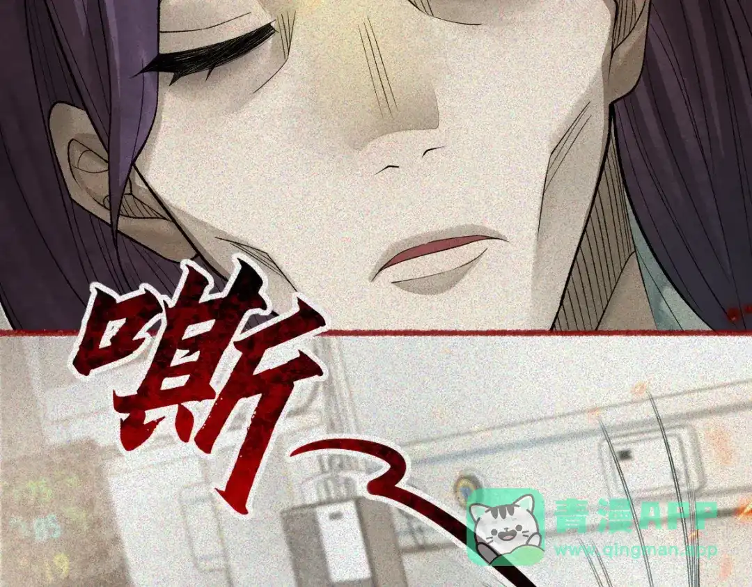 《让你当收尸人，你开局解剖了前女友》第31话 一口气 第96页