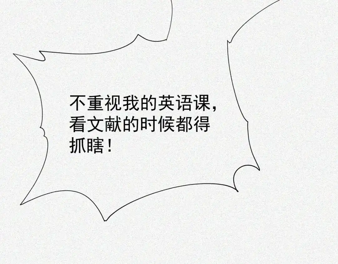 《让你当收尸人，你开局解剖了前女友》第31话 一口气 第28页