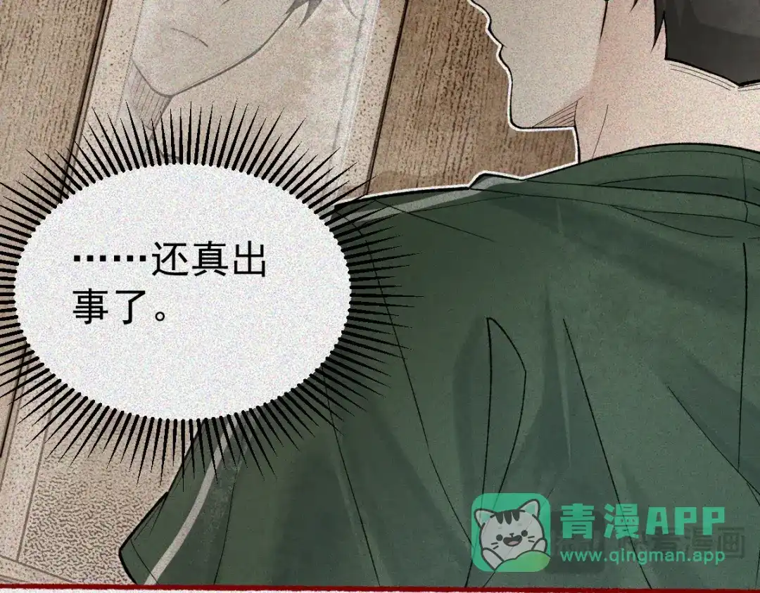 《让你当收尸人，你开局解剖了前女友》第31话 一口气 第41页