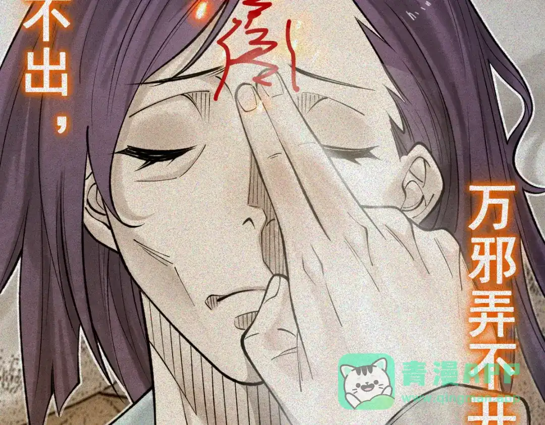 《让你当收尸人，你开局解剖了前女友》第31话 一口气 第91页