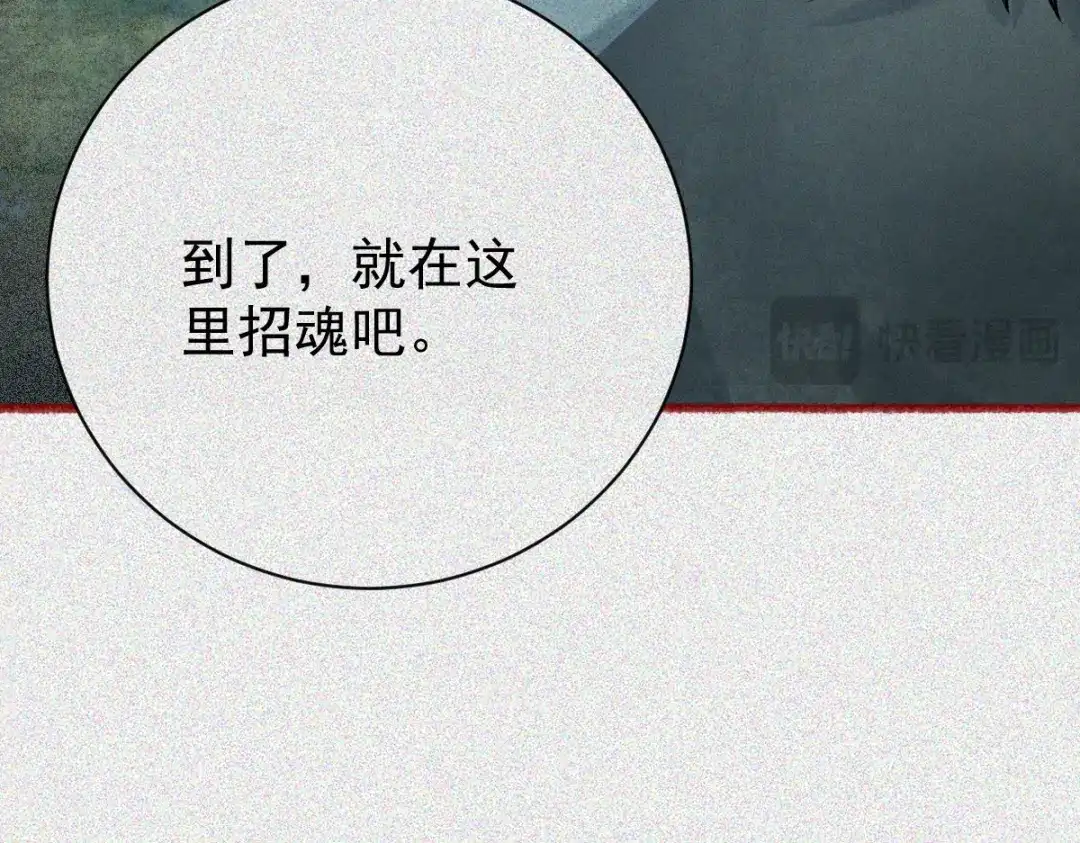 《让你当收尸人，你开局解剖了前女友》第31话 一口气 第122页