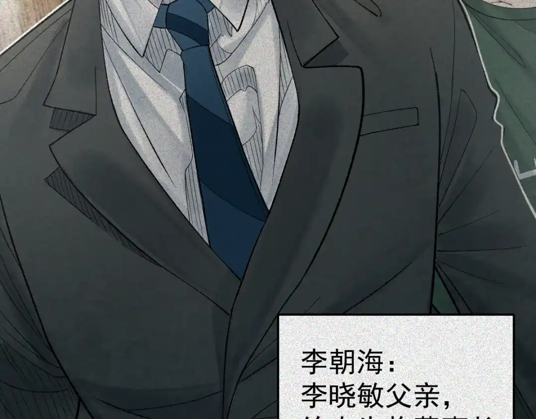 《让你当收尸人，你开局解剖了前女友》第31话 一口气 第47页