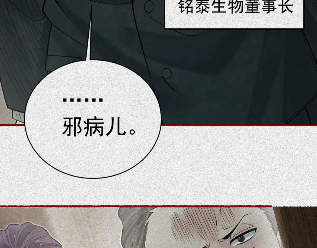 《让你当收尸人，你开局解剖了前女友》第31话 一口气 第48页