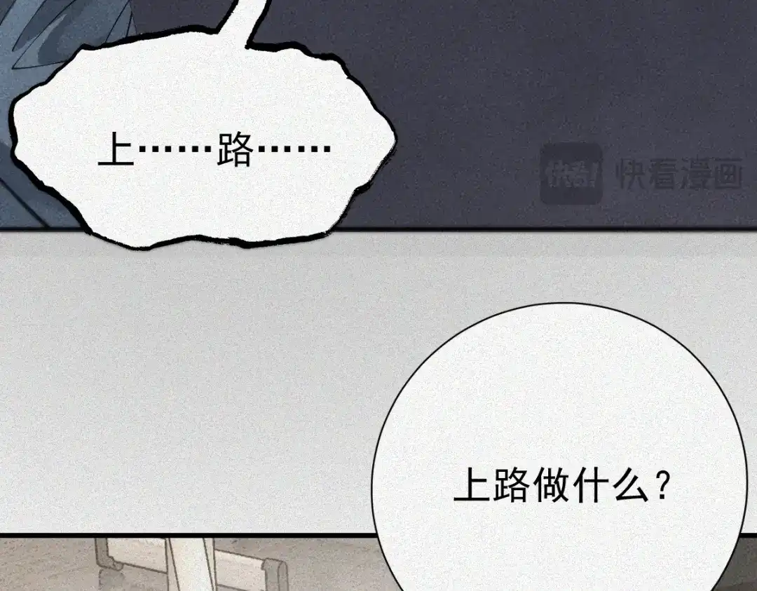 《让你当收尸人，你开局解剖了前女友》第31话 一口气 第20页