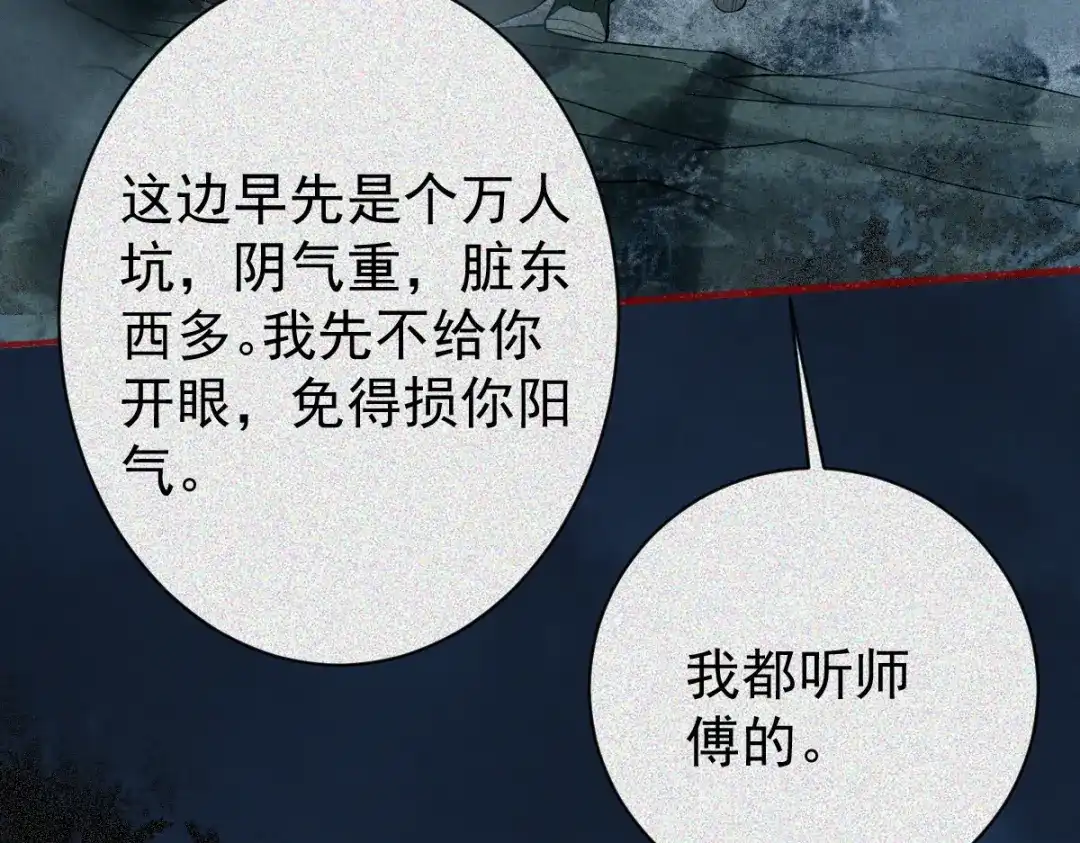 《让你当收尸人，你开局解剖了前女友》第31话 一口气 第118页