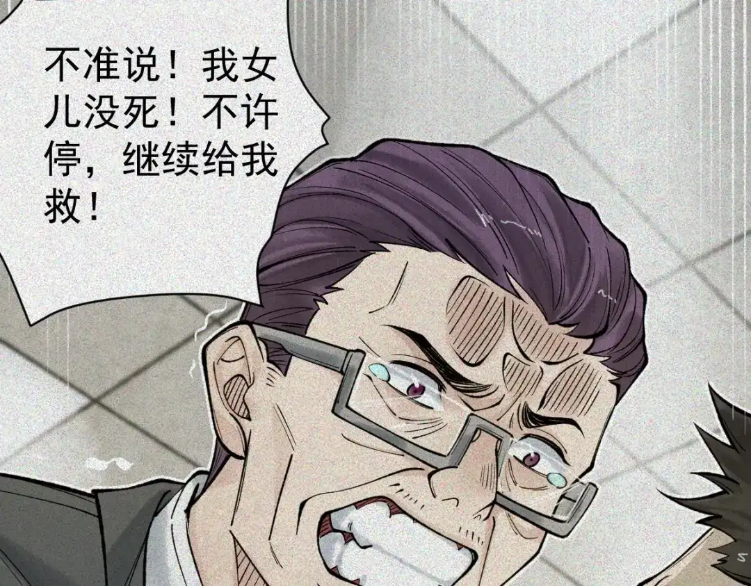 《让你当收尸人，你开局解剖了前女友》第31话 一口气 第67页