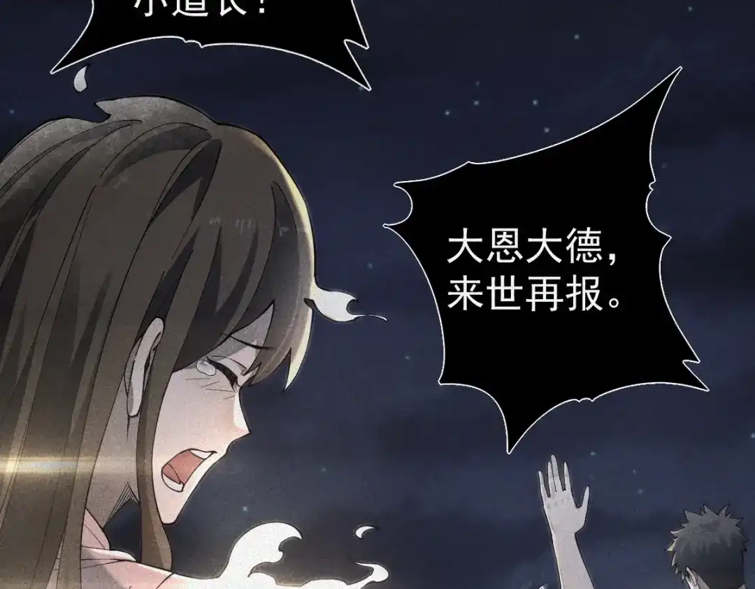 《让你当收尸人，你开局解剖了前女友》第31话 一口气 第10页