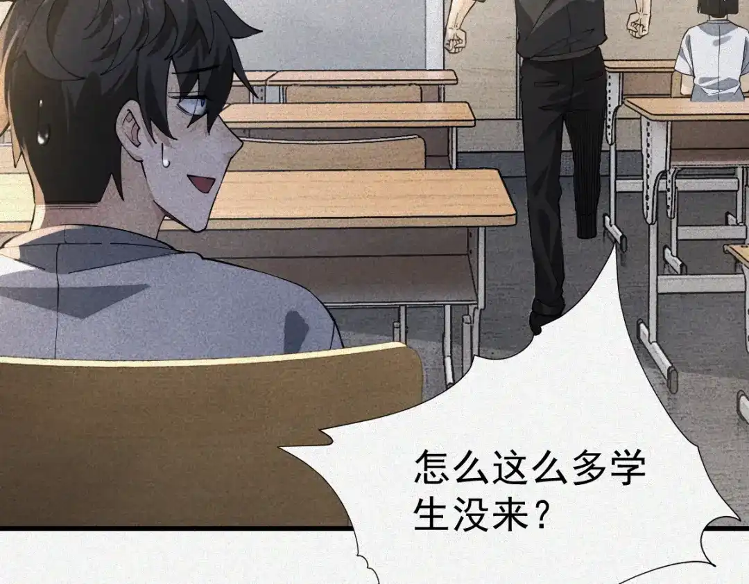 《让你当收尸人，你开局解剖了前女友》第31话 一口气 第27页