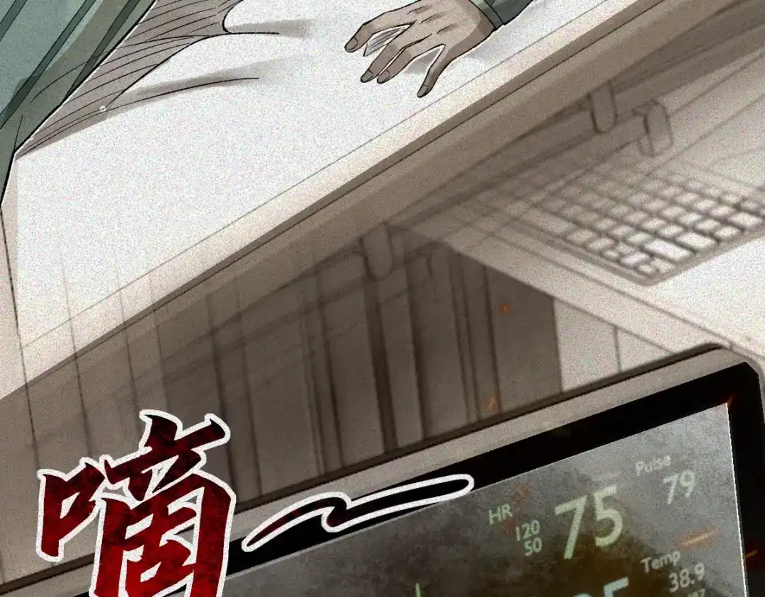《让你当收尸人，你开局解剖了前女友》第31话 一口气 第98页