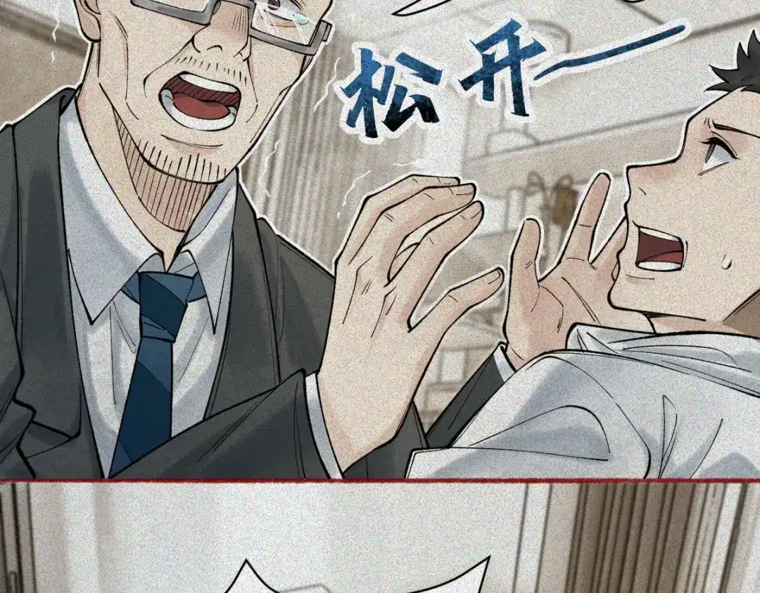 《让你当收尸人，你开局解剖了前女友》第31话 一口气 第73页