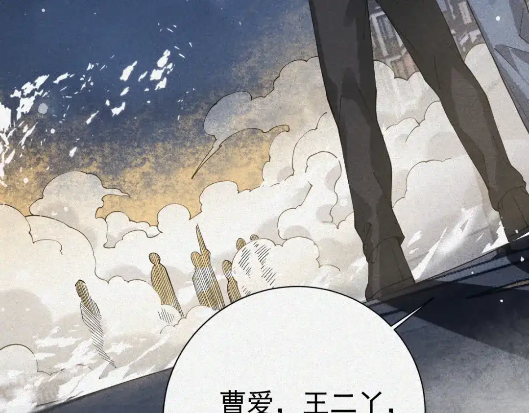 《让你当收尸人，你开局解剖了前女友》第31话 一口气 第15页