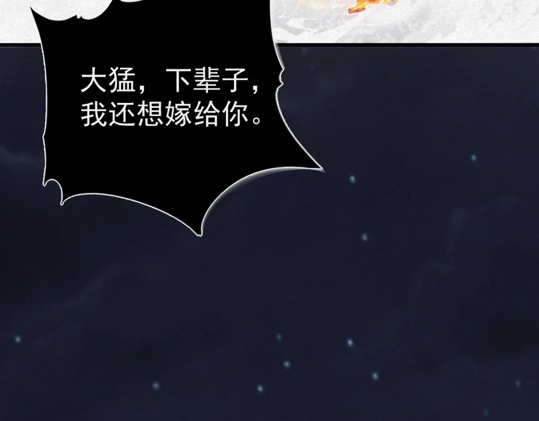 《让你当收尸人，你开局解剖了前女友》第31话 一口气 第12页