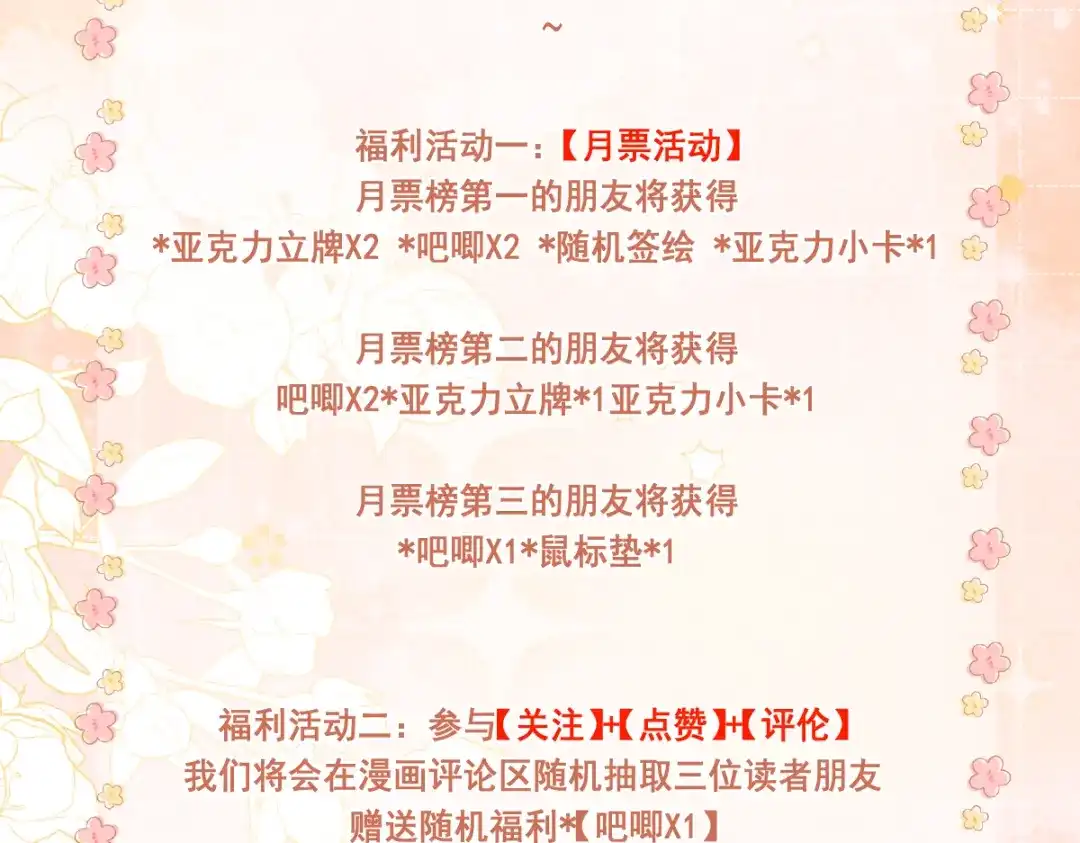 《让你当收尸人，你开局解剖了前女友》第31话 一口气 第138页