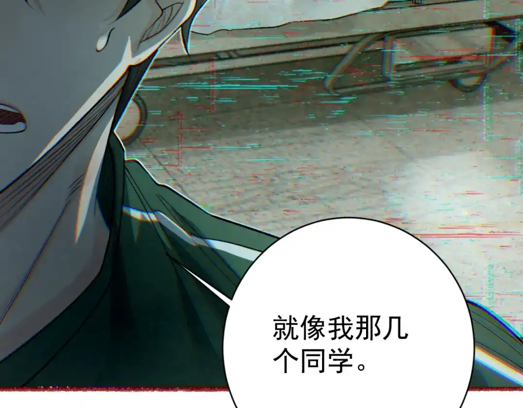 《让你当收尸人，你开局解剖了前女友》第32话 完蛋 我被包围啦 第60页