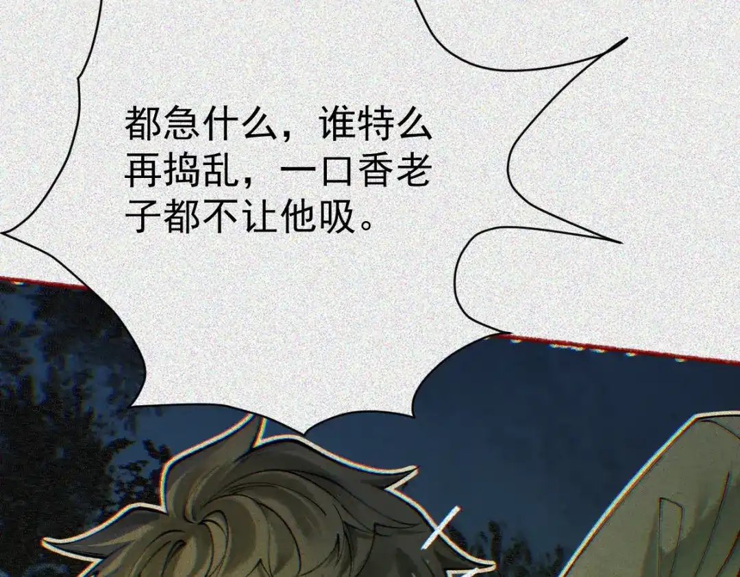 《让你当收尸人，你开局解剖了前女友》第32话 完蛋 我被包围啦 第17页