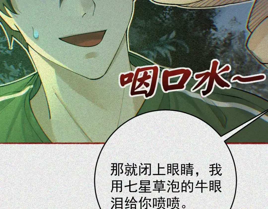 《让你当收尸人，你开局解剖了前女友》第32话 完蛋 我被包围啦 第29页