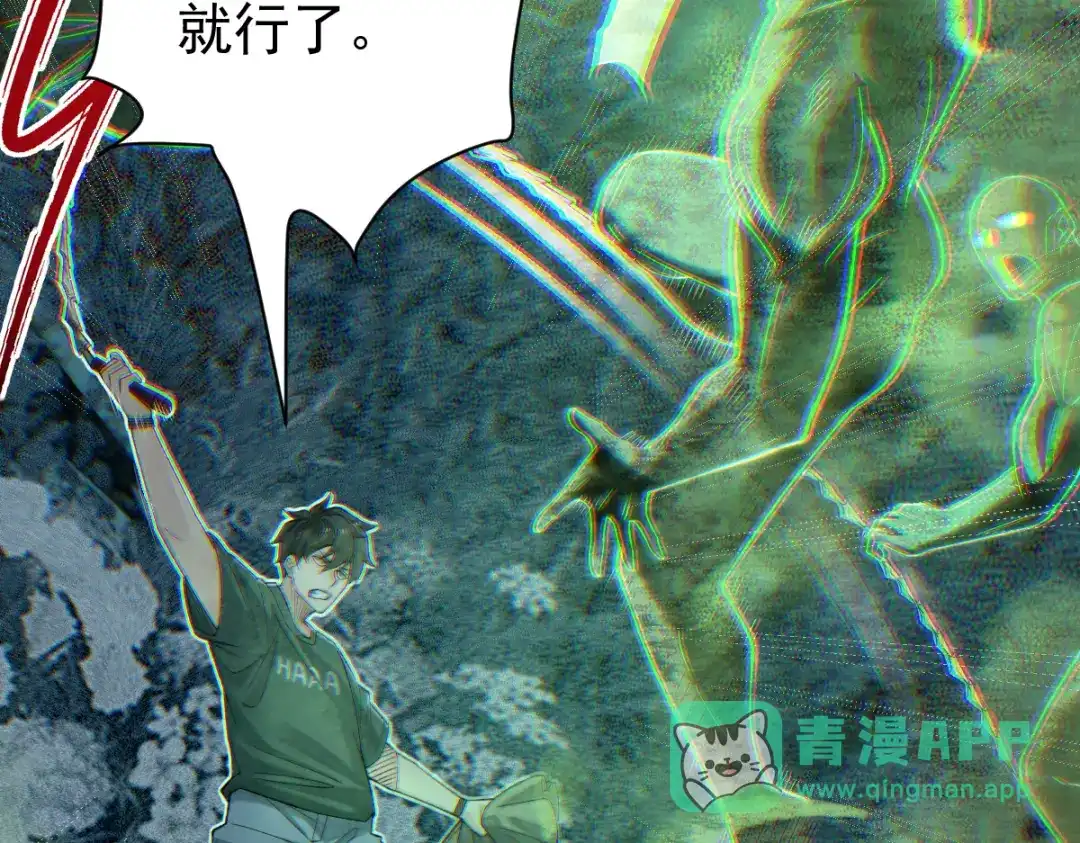 《让你当收尸人，你开局解剖了前女友》第32话 完蛋 我被包围啦 第76页