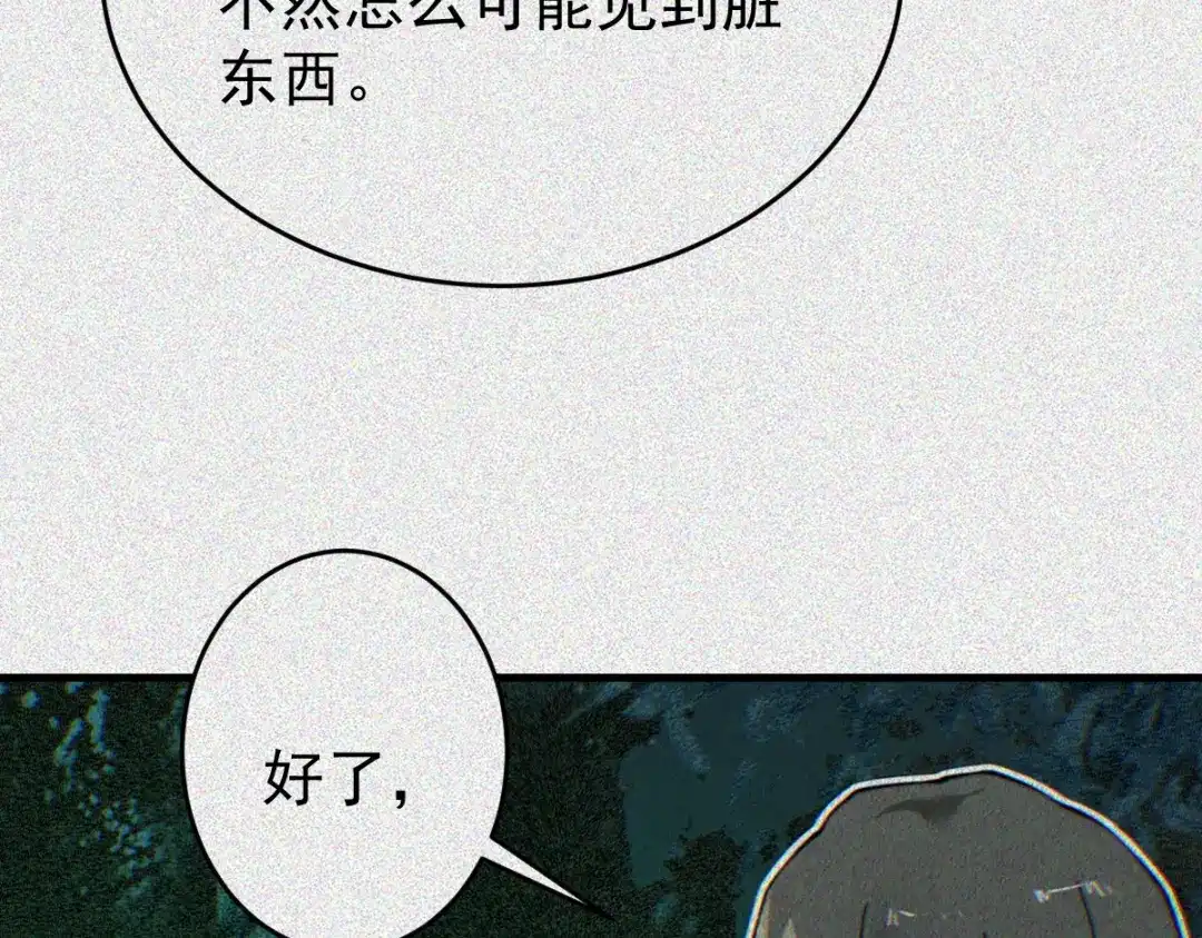 《让你当收尸人，你开局解剖了前女友》第32话 完蛋 我被包围啦 第39页