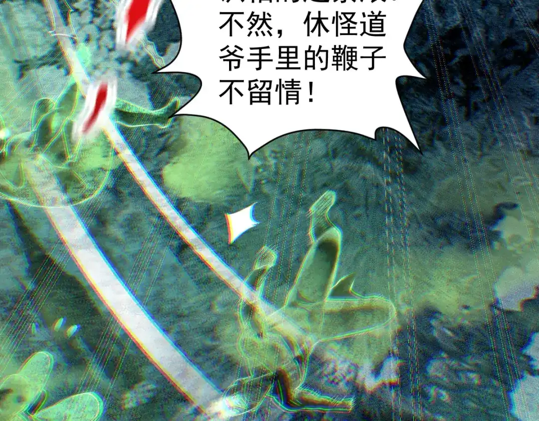 《让你当收尸人，你开局解剖了前女友》第32话 完蛋 我被包围啦 第79页