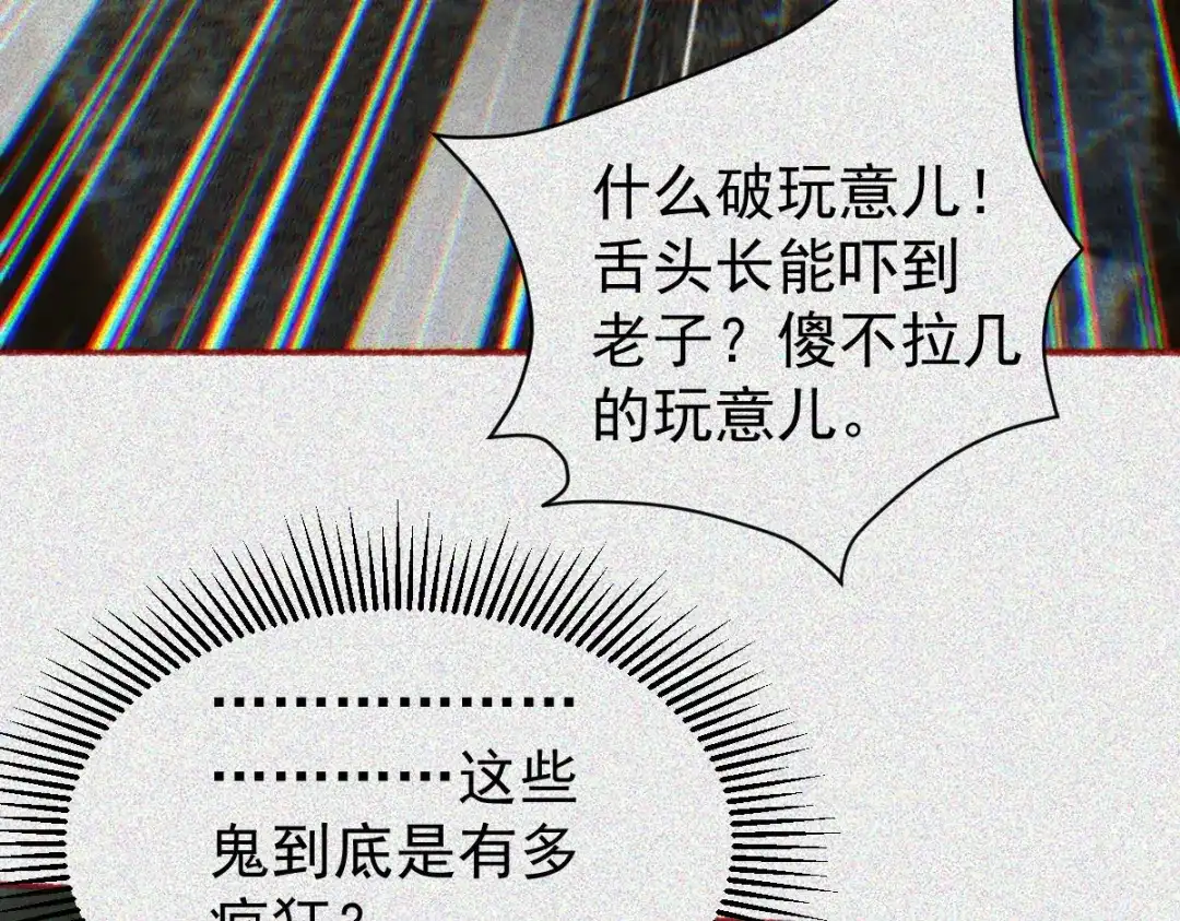 《让你当收尸人，你开局解剖了前女友》第32话 完蛋 我被包围啦 第22页