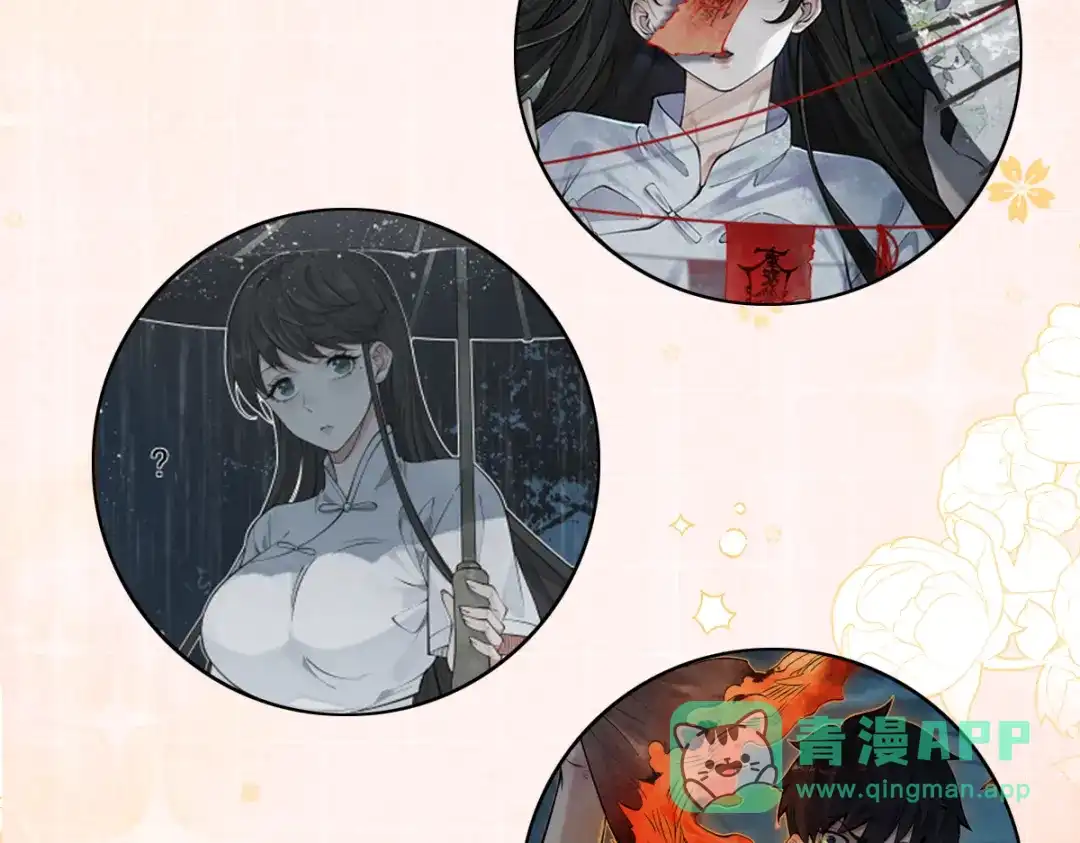 《让你当收尸人，你开局解剖了前女友》第32话 完蛋 我被包围啦 第116页