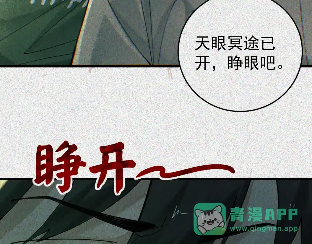 《让你当收尸人，你开局解剖了前女友》第32话 完蛋 我被包围啦 第41页