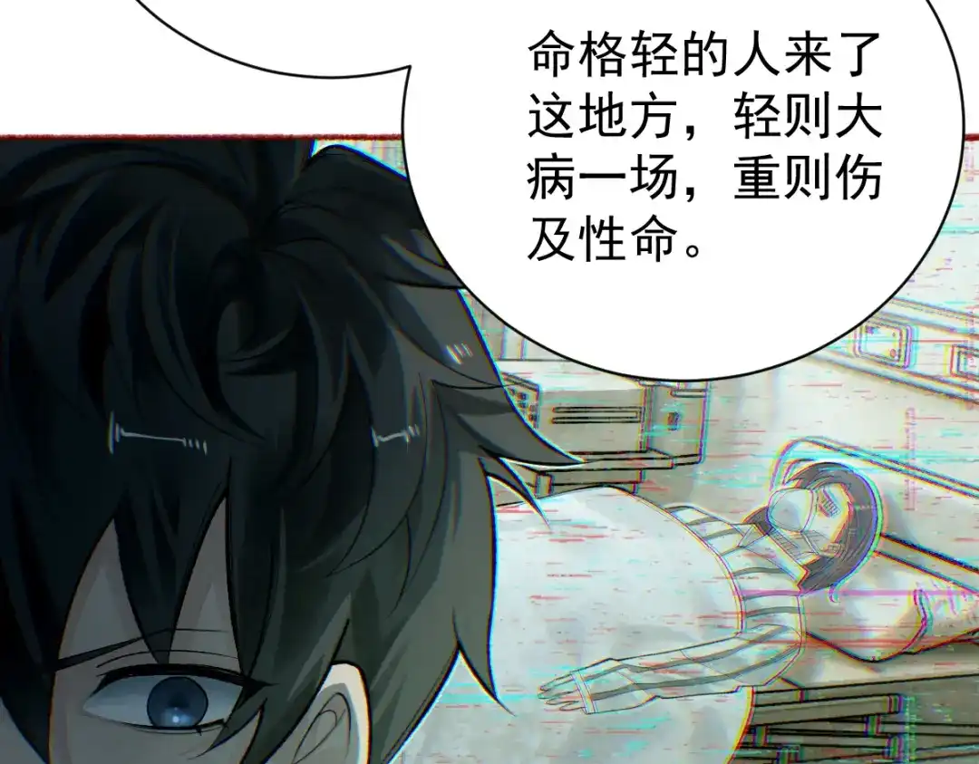 《让你当收尸人，你开局解剖了前女友》第32话 完蛋 我被包围啦 第59页