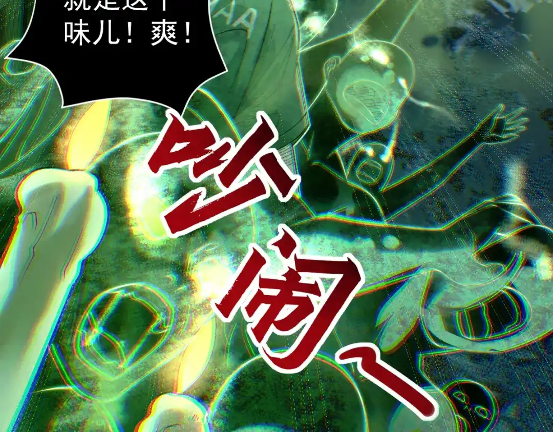 《让你当收尸人，你开局解剖了前女友》第32话 完蛋 我被包围啦 第54页