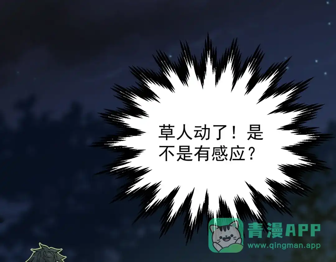 《让你当收尸人，你开局解剖了前女友》第32话 完蛋 我被包围啦 第96页