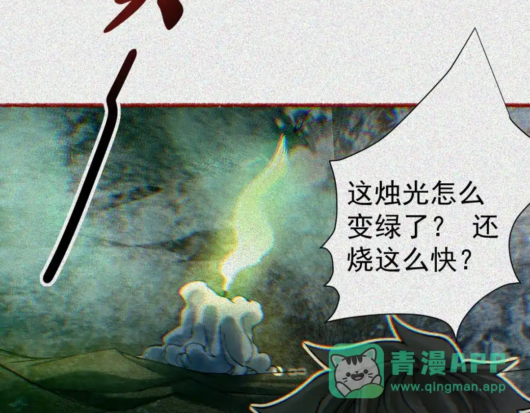 《让你当收尸人，你开局解剖了前女友》第32话 完蛋 我被包围啦 第11页