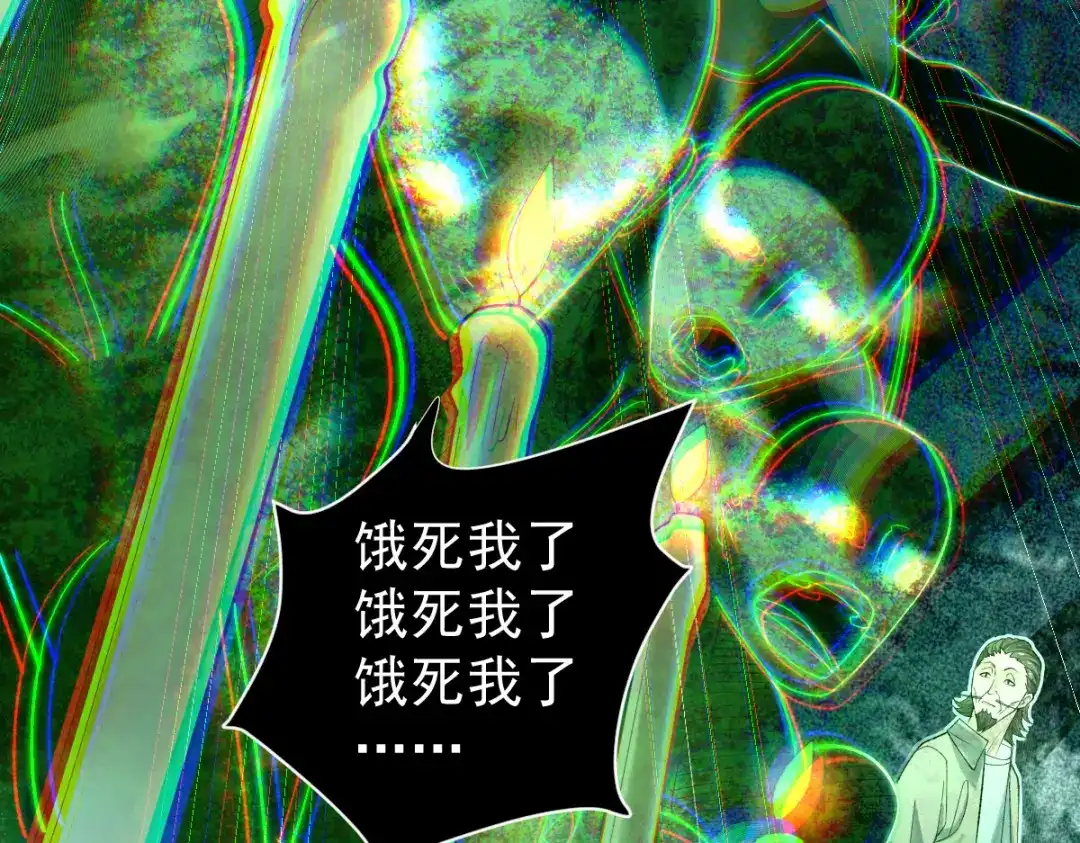 《让你当收尸人，你开局解剖了前女友》第32话 完蛋 我被包围啦 第55页