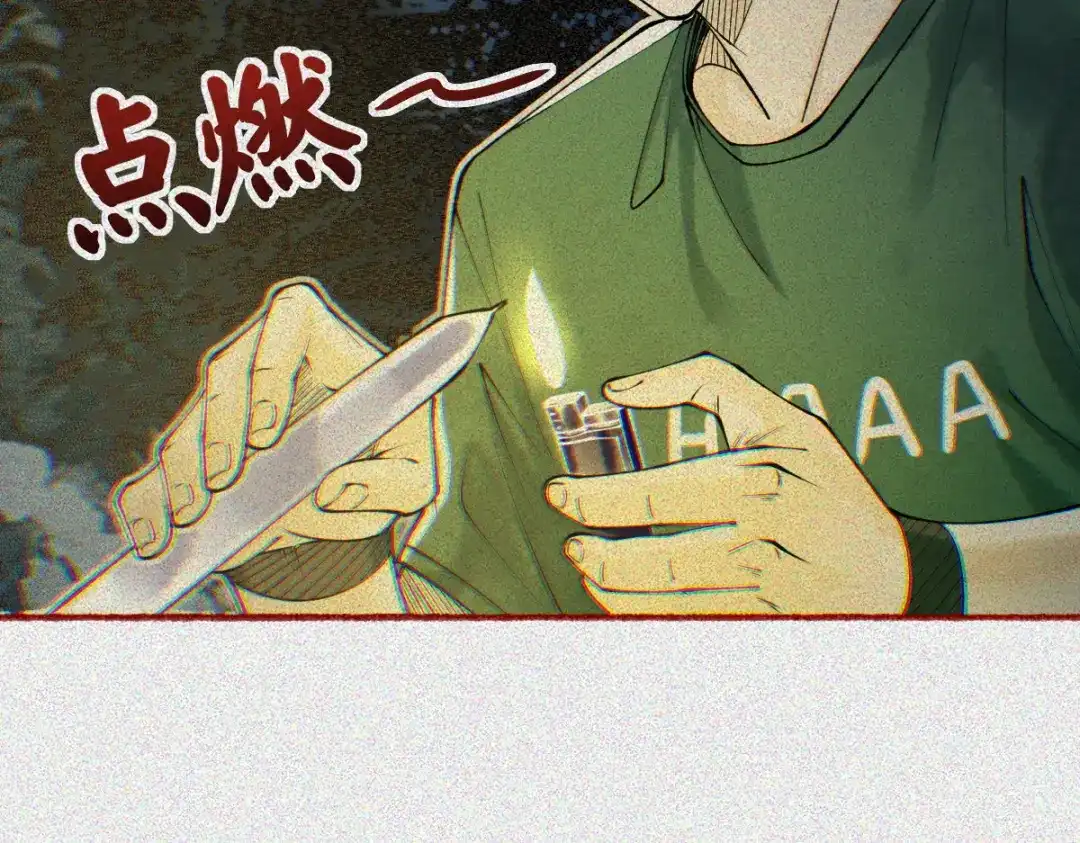 《让你当收尸人，你开局解剖了前女友》第32话 完蛋 我被包围啦 第8页