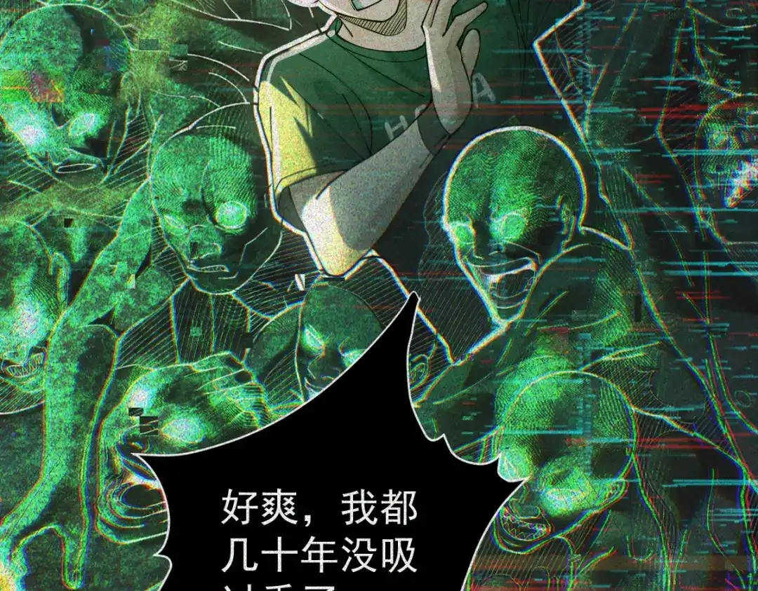 《让你当收尸人，你开局解剖了前女友》第32话 完蛋 我被包围啦 第48页