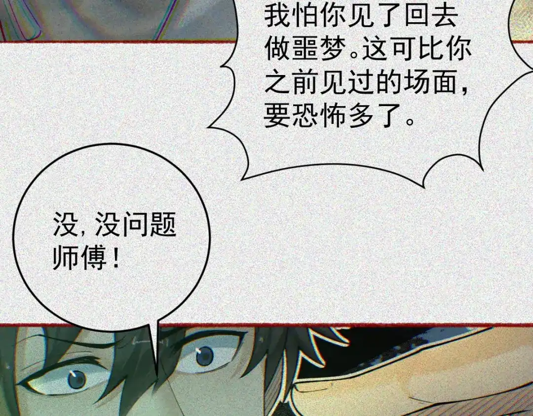 《让你当收尸人，你开局解剖了前女友》第32话 完蛋 我被包围啦 第28页